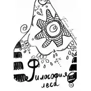 Постер книги Философия леса