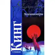 Постер книги Жажда крови