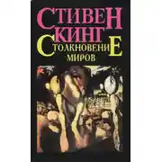 Постер книги Миссия – любовь