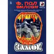 Постер книги Рожденный дважды