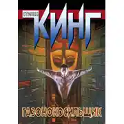 Постер книги Монастырь дьявола