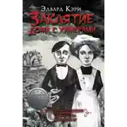 Постер книги Заклятие дома с химерами