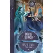 Постер книги Старые дороги