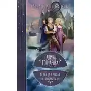 Постер книги Новые мосты