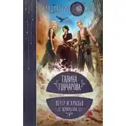 Постер книги Перекрестки