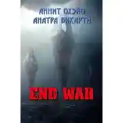 Постер книги End War
