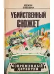 Юджин Пеппероу - Сборник повестей. Книги 1-12
