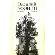 Постер книги Подсолнухи
