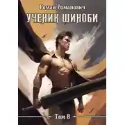 Постер книги Возвращение