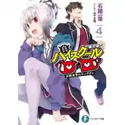 Постер книги Королевство решающего сражения и обучения за границей