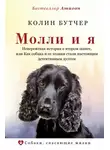 Дарья Попова - Шуго и Рвущий связи