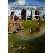 Постер книги Выпускник