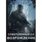 Постер книги Возрождение