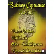 Постер книги Пангея. Сборник 1. Путь мага. Орки – побеждают всегда. Королевство мертвых
