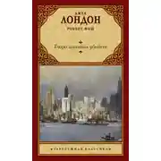 Постер книги Бюро заказных убийств
