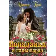 Постер книги Я - клон, или Чужая любимая