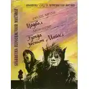 Постер книги Подвал. Когда звонит Майкл