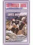 Дэйв Дункан - Кривой Домишко