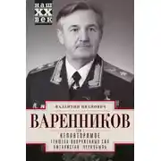 Постер книги Неповторимое. Том 2
