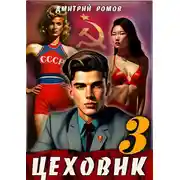 Постер книги Вершина мира