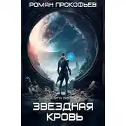 Постер книги Земли Теней