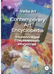 Дмитрий Фуфаев - Verba Art. Энциклопедия Современного Искусства/Contemporary Art Encyclopedia