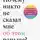 Джули Смит - Почему никто не сказал мне об этом раньше? Проверенные психологические инструменты на все случаи жизни