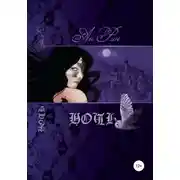 Постер книги Ночь