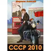 Постер книги Жить стало лучше, жить стало веселее!