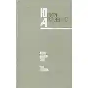 Постер книги Вдруг выпал снег. Год любви