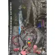 Постер книги Город больной совести Книга 1