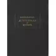 Постер книги Дон-Коррадо де Геррера