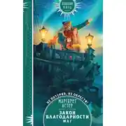 Постер книги Маг