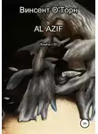 Винсент О'Торн - Al Azif. Книги I-III