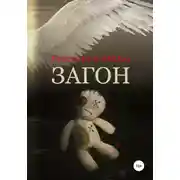 Постер книги Лонг-Айленд