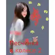 Постер книги Погружение