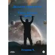 Постер книги Тайны Древнего народа