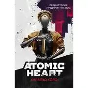 Постер книги Atomic Heart. Предыстория «Предприятия 3826»