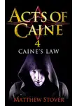 Мэтью Стовер - Закон Кейна, или Акт искупления (часть 2)