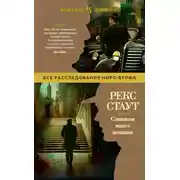 Постер книги Слишком много женщин