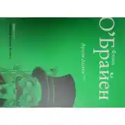 Постер книги Архив Долки