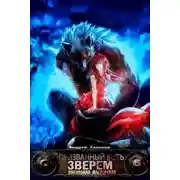 Постер книги Кукольная мастерская