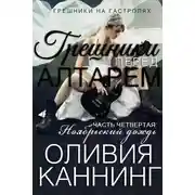 Постер книги Ноябрьский дождь