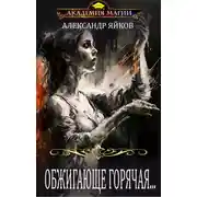 Постер книги Мертвы изначально
