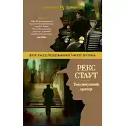 Постер книги Догадайся сам