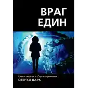 Постер книги Слуга отречения