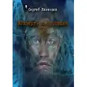 Постер книги Эволюция