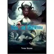 Постер книги Маг из Ассурина