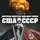 Евгений Буянов - История ракетно-ядерной гонки США и СССР