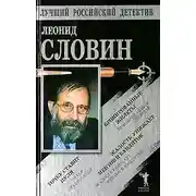 Постер книги Бронированные жилеты. Точку ставит пуля. Жалость унижает ментов